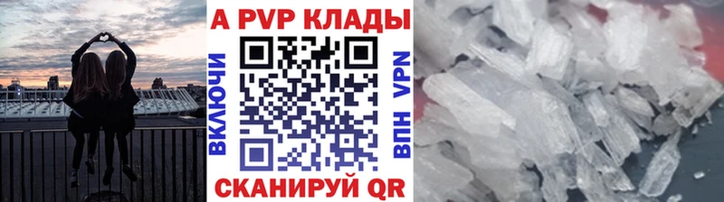 A-PVP крисы CK  закладка  Чердынь 