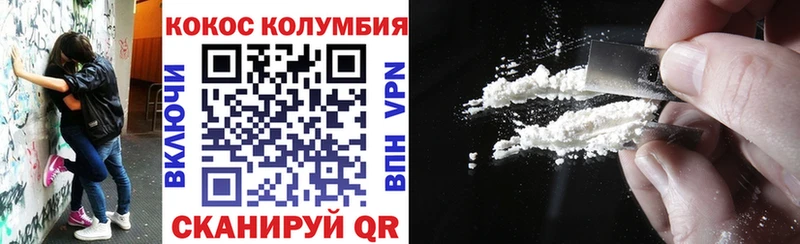 COCAIN Эквадор  Чердынь 