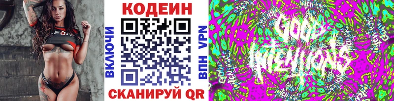 Кодеин Purple Drank  Чердынь 