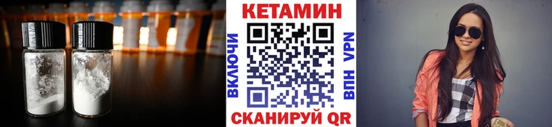 КЕТАМИН VHQ  Чердынь 